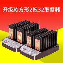 카페 진동벨 순번기 픽업 가게 식당 대기벨, 업그레이드된스퀘어호스트2는32개의메뉴를드래그합
