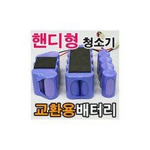 청소기 배터리 쿠첸 에이스전자 블랙홀 등 8P-A