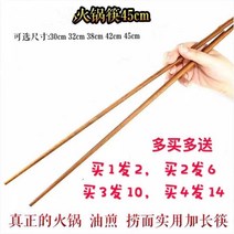 신선로 젓가락 공용 25CM 기름에 튀기다 연장 화상방지 대나무 페인트 없음 왁스 가정용 볶음요리 2144948528