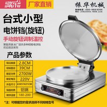 누룽지만들기 메이커 기계 만드는법 제조기 팬케이크, 소형38CM 2.8CM높은냄비