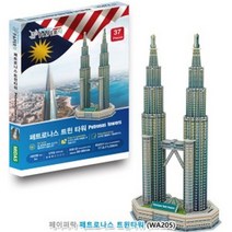 나nanr_페이퍼락(3D입체퍼즐) 페트로나스 트윈타워 (WA205) 취미생활 종이 건물조립 건축물시리즈 3D 시간때우기 세계유명 학습교구♥sksnfll, ♥sstarting, ♥sstarting