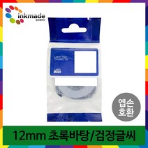 엡손 호환 라벨 테이프 OK200 OK300 OK320 OK497 OK500P OK600P OK700 OK720 OK900P 라벨테이프, 12mm_SC12G(초록바탕/검정글씨)