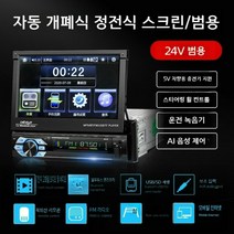 트럭 카 오디오 7인치 일반 차량용 플레이어 카드 라디오 오디오 CD 화물차 트럭 블루투스, 공식 표준, 전기 음성 제어 24V+9601CM