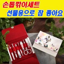 현hmpt_손톱깍이 손질도구 관리 네일기 손발톱깎이 정리 케어세트 정리기 깍기♥mpointt, ♥pointt!!