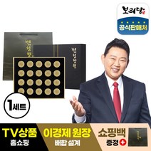 [TV홈쇼핑 방송]보의당 이경제 황제침향원+쇼핑백증정, 4.5g, 20환+쇼핑백