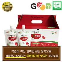 gs토마토생과일쥬스 오늘만 이가격