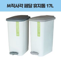 문일 M직사각 페달 휴지통 17L 생활용품 > 청소용품 휴지통/분리수거함, 1개” class=”wr-img”></a></div>
</div>
</div>
</div>
<div class=