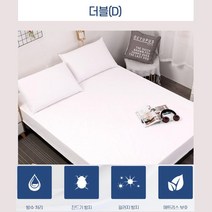 집먼지 진드기방지 더블침대매트 방수커버 침대카바 침대메트리스커버 진드기차단 카바 항균