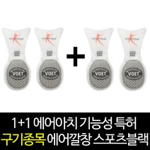에어아치 1+1 기능성 특허 에어 깔창 스포츠 블랙 (구기종목 운동화 슬리퍼 뒤꿈치 쿠션용)