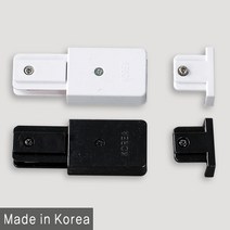 조명다움 레일조명 레일등기구 주방등 매장조명 식탁등 카페등 국내산 KC인증 원통레일 나팔레일 파30레일 레일등, (A 부속품) 03_1 전원마감 화이트