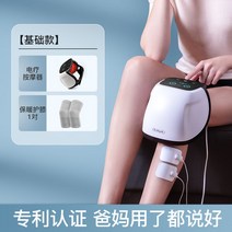 무릎 마사지기 찜질 가정용 온열 선물 안마기 발열 스마트 음성, 전기펄스 무릎마사지기
