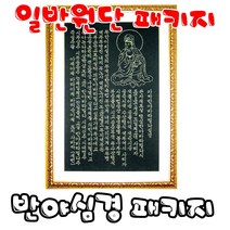 꼬맹이네십자수 (예담)반야심경 일반원단 패키지/반제품/액자별도