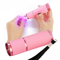 휴대용 젤네일램프 핀큐어 LED램프 셀프 큐어링 경화기 파츠고정