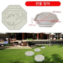 보도블럭틀 정원 디딤돌 디딤석 만들기 셀프시공, 연꽃 잉어