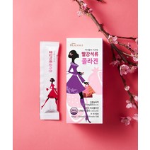 에이치엘사이언스 석류콜라겐 미녀들의 시크릿 빨강석류콜라겐 3박스
