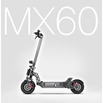 전동킥보드 전기스쿠터 2020 Mercane MX60 스마트 전기 스쿠터 2400W 더블 모터 접이식 풀 메탈 호버 스케, 02 60V 20AH
