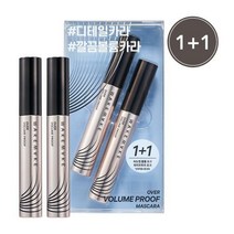 (정품)웨이크메이크 오버 볼륨 마스카라 1+1 기획 2color중 택1 브라운(볼륨)1+1기획 블랙(볼륨)1+1기획