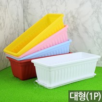 대형 플라스틱 베란다 채소밭 텃밭 화분 1P - 옥상 상자 실내 예쁜 분갈이 상추 인테리어 사각 꾸미기 쌈채소, 04_Sein_베란다분_블루(대형/받침X)