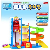 7세 조카 선물 엘리베이터 주차타워 장난감자동차 5세