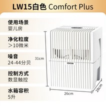 공기 청정기 벤타 에어워셔 LW15 Venta Airwasher LW-15, LW15 화이트