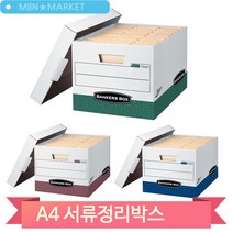 서류 보관 박스 A4 2개입 파일 정리 종이 상자 수납 펠로우즈 뱅커스, 녹색 (775)