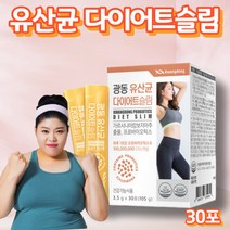 프레쉬자판기 뱃살빼기 다이어트 보조제 가르시니아 유산균 영양제 30포