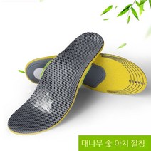CYHAUN 족저근막염깔창 평발깔창