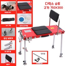 햇살이 돋다 접이식 휴대용 낚시 의자 좌대용품 풀세트 낚시 좌대 발판 민물 낚시좌대 내림, 디럭스 슈트 규격: 750X300