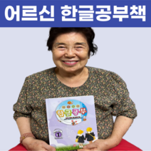 부모님 어르신 기초탄탄 한글공부 1~6권 시리즈, 상품13. 스테들러 48색 색연필