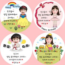 [소량주문제작]디자인바라기 어린이집 생일스티커 유치원 축하 선물 답례품 포장, 1 백설공주p