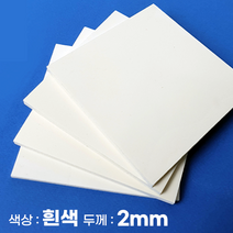 피노마켓 포맥스 무료재단 백색 포맥스판 색상 2T 백색, 338) 85cm x 90cm (두께 2mm)