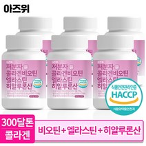 저분자 콜라겐 펩타이드 비오틴 식약청인증 HACCP 엘라스틴 히알루론산 300달톤 60정, 6통, 6개