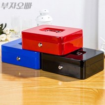 자물쇠 소형금고 미니돈통 수납함 코인박스 지폐박스 금고 소형금고 서랍장, 벤타샵돈통소형블루