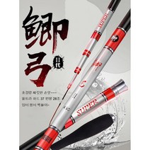 중층 경질대 내림대 장대 붕어 민물낚시대 2.7M~5.4M, 2.7M