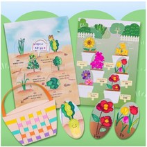 5인세트 꼬마농장키트 자연물 봄놀이 미술키트 어린이집 초등, B.꽃 개별포장