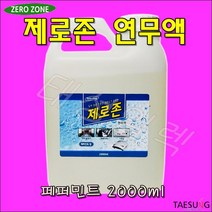 [태성일렉]제로존 연무액 2L 피톤치드 라벤더 블랙체리 페퍼민트 청포도 연무기전용액