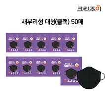 크린조이 KF94 황사 방역마스크 대형 블랙 50매(1팩 5매입*10팩)