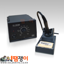 SH상사 H-936ESD(60w)/스테이션세라믹인두기/온도조절형인두기