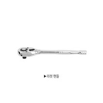 DEVA 라쳇핸들 만능렌치 육각렌치 라쳇스패너 멀티 3/8 1/2, 라쳇핸들(1/2)
