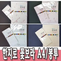한지로 꽃보라 OA 한지봉투 10매입 한지공예 예단봉투 인쇄가능한지 한국전통한지 어린이집 유치원 초등학교 만들기재료, 5개, 24.연초록