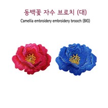 동백꽃 브로치