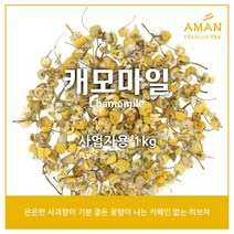 유리아 유기농 유리병 컬렉션 캐모마일 차, 1개, 26g