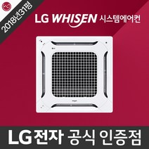 방학동 중고 시스템에어컨 천장형 천정형 냉난방기 lg 휘센 정품 2018년식 31평형