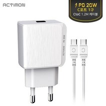엑티몬 가정용 PD20W 고속 충전기(C포트 1구) 8toC, 상세페이지 참조