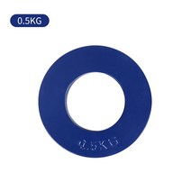 헬스 증량 경량원판 바벨 15kg 작은 원판 저중량 벤치프레스 025kg 초경량, 블루 0.5kg (한쌍)