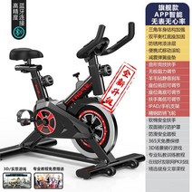 홈 회전 자동 운동 자전거 홈 자전거 실내 운동 자전거 운동 피트니스 장비, 플래그십앱 스마트시계 없음 심박수 ​​없음