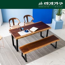 뉴송 우드슬랩 통원목 광폭와이드 식탁 테이블 1400, 월넛