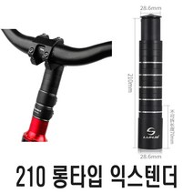자전거 롱타입 조절식 익스텐더 핸들높이 연장 마운트 라이져 핸들바 튜닝 용품, 120mm(1P)