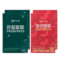 씨스팡 관절팔팔 2개 + 혈관팔팔 2개, 관절4주분(2박스)+혈관4주분(2박스)