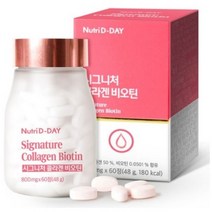 뉴트리디데이 시그니처 콜라겐 비오틴 48g, 5개, 60정